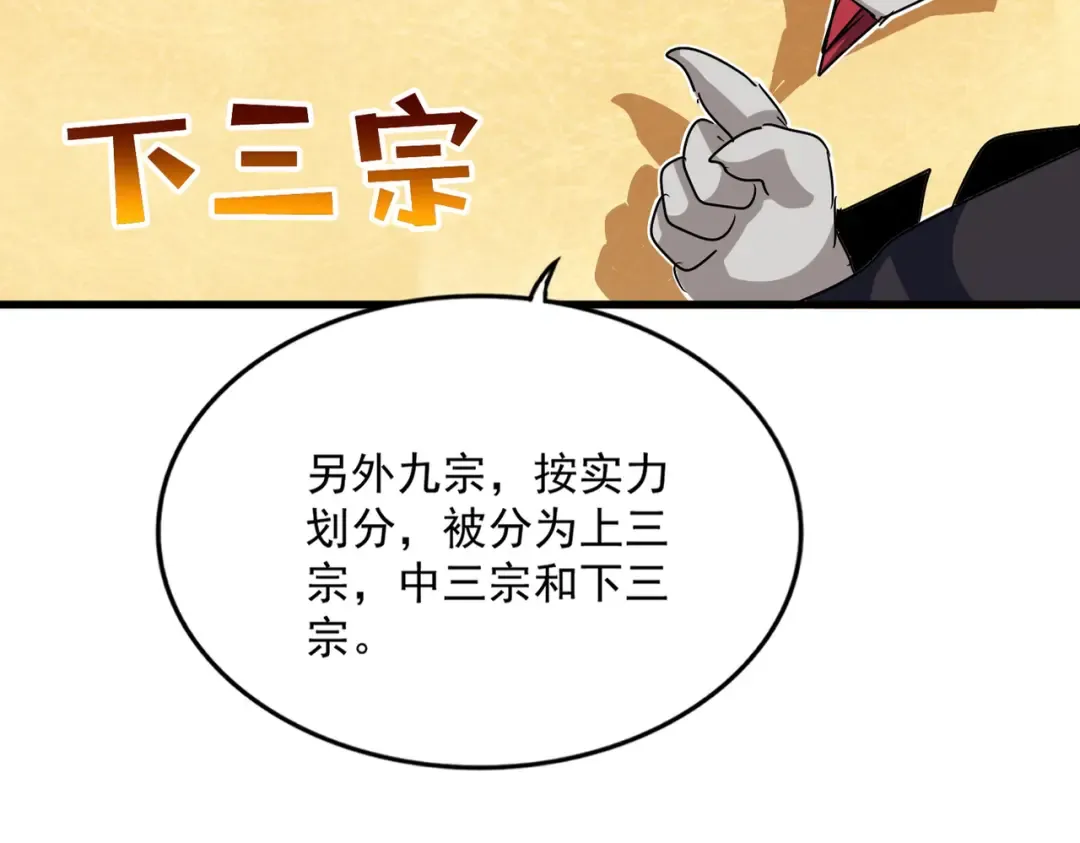 第549话 上中下 第35页
