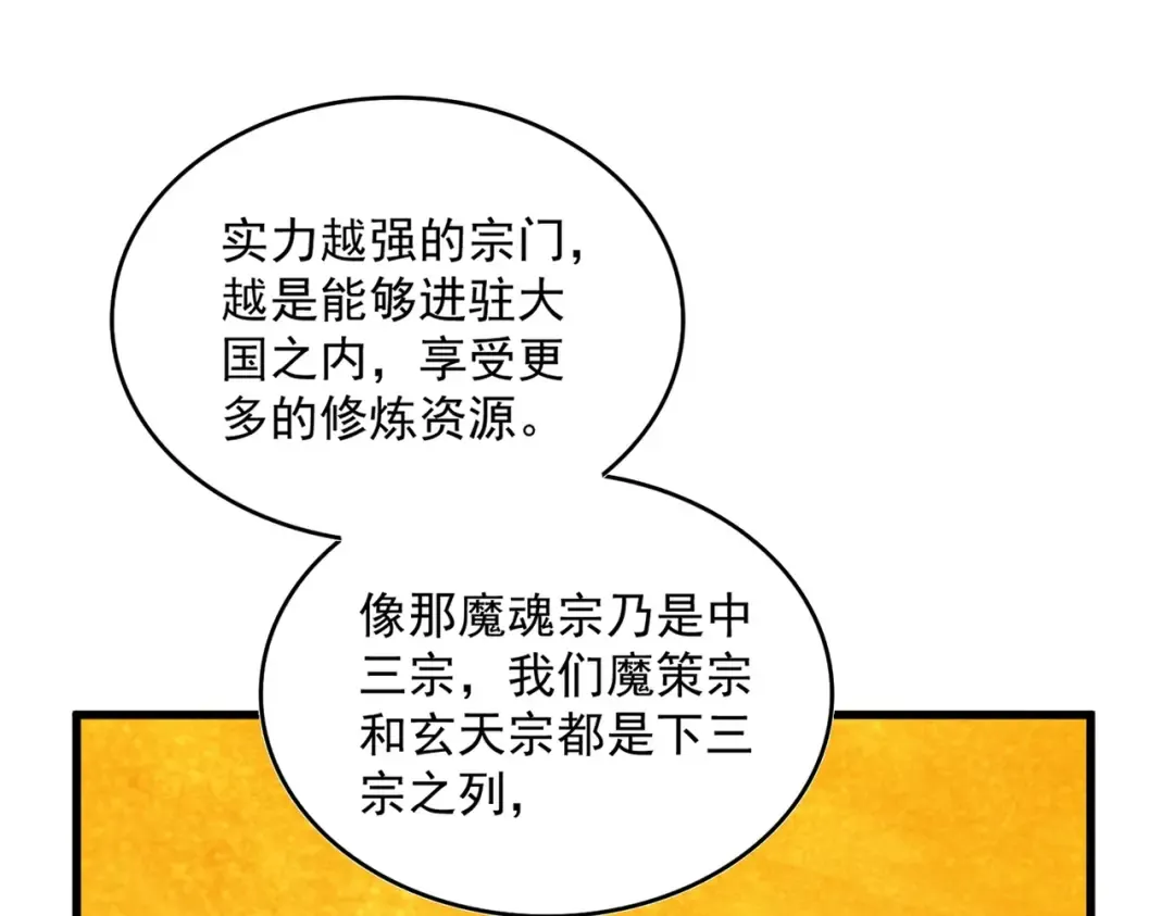 第549话 上中下 第37页
