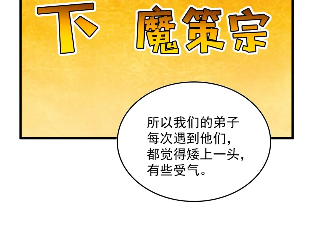 第549话 上中下 第39页