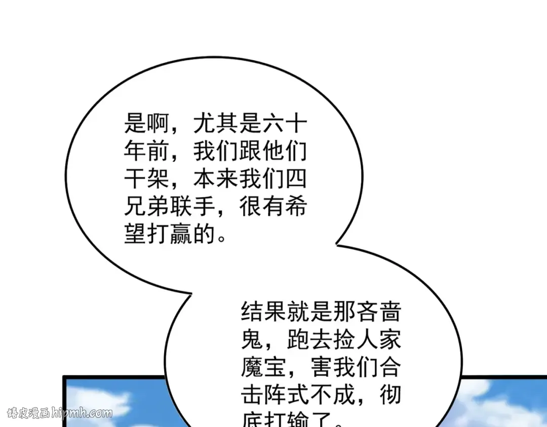 第549话 上中下 第40页