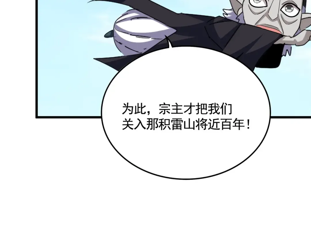 第549话 上中下 第42页