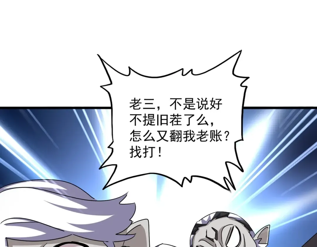 第549话 上中下 第43页