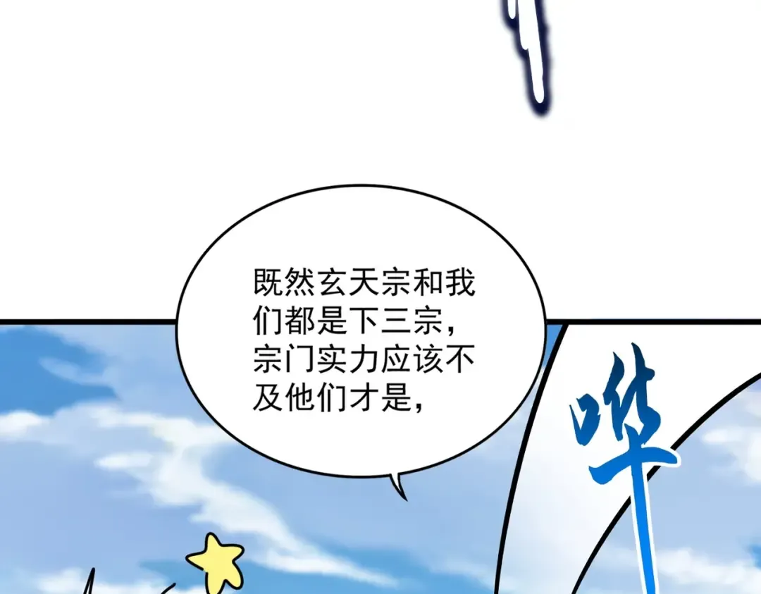 第549话 上中下 第45页
