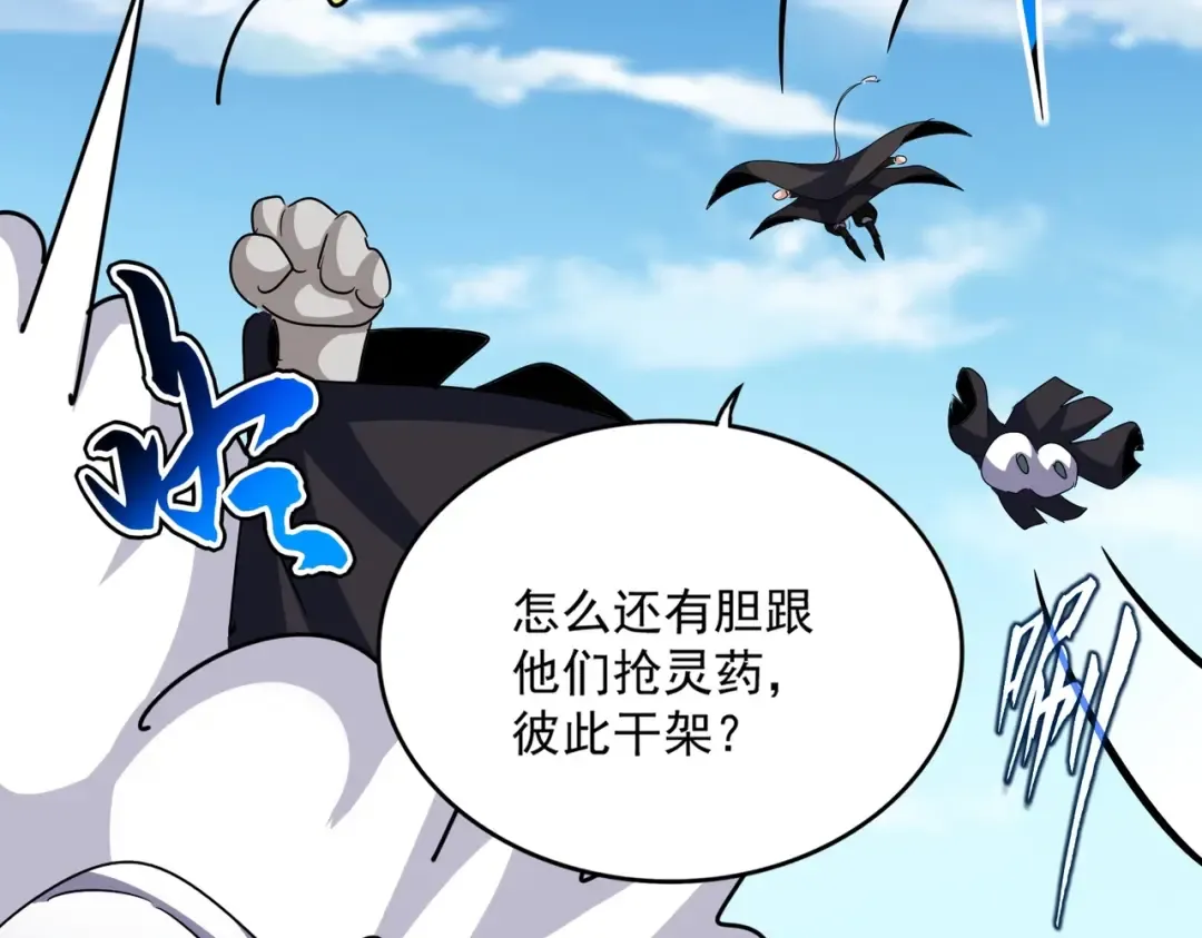 第549话 上中下 第46页