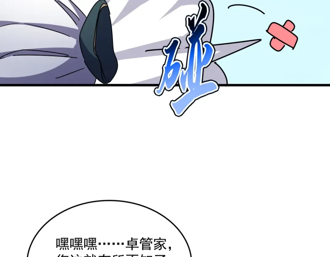 第549话 上中下 第47页