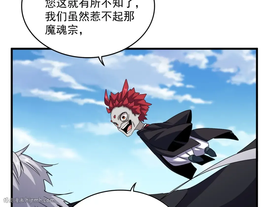 第549话 上中下 第48页