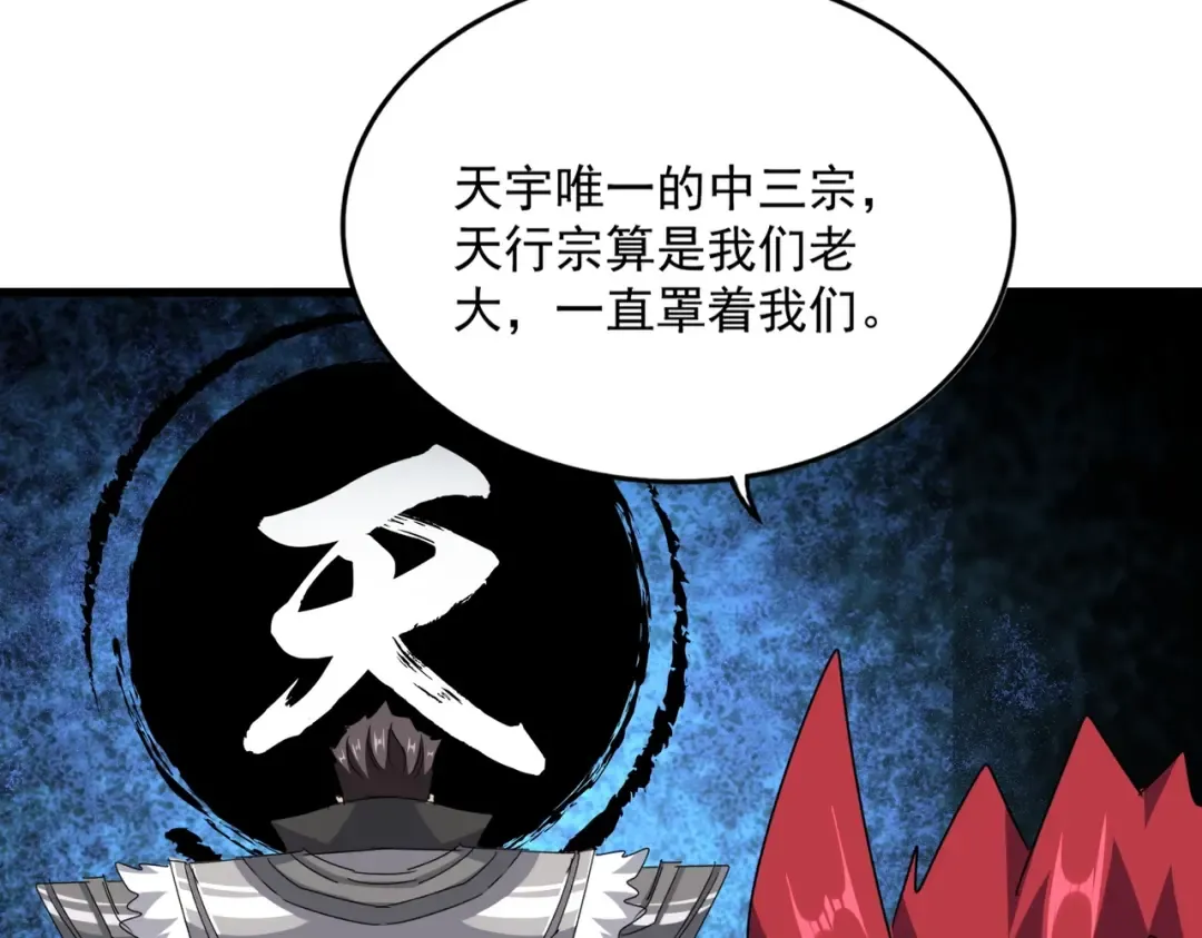 第549话 上中下 第50页