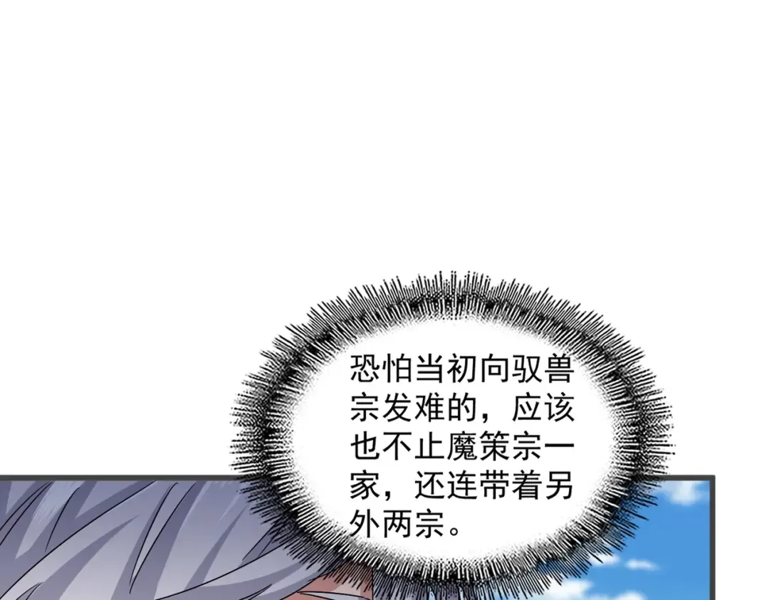 第549话 上中下 第53页