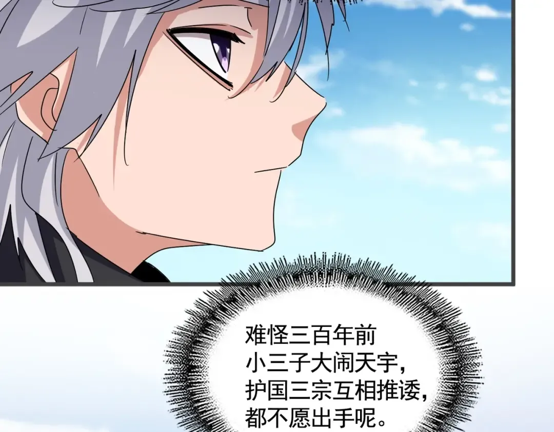 第549话 上中下 第54页