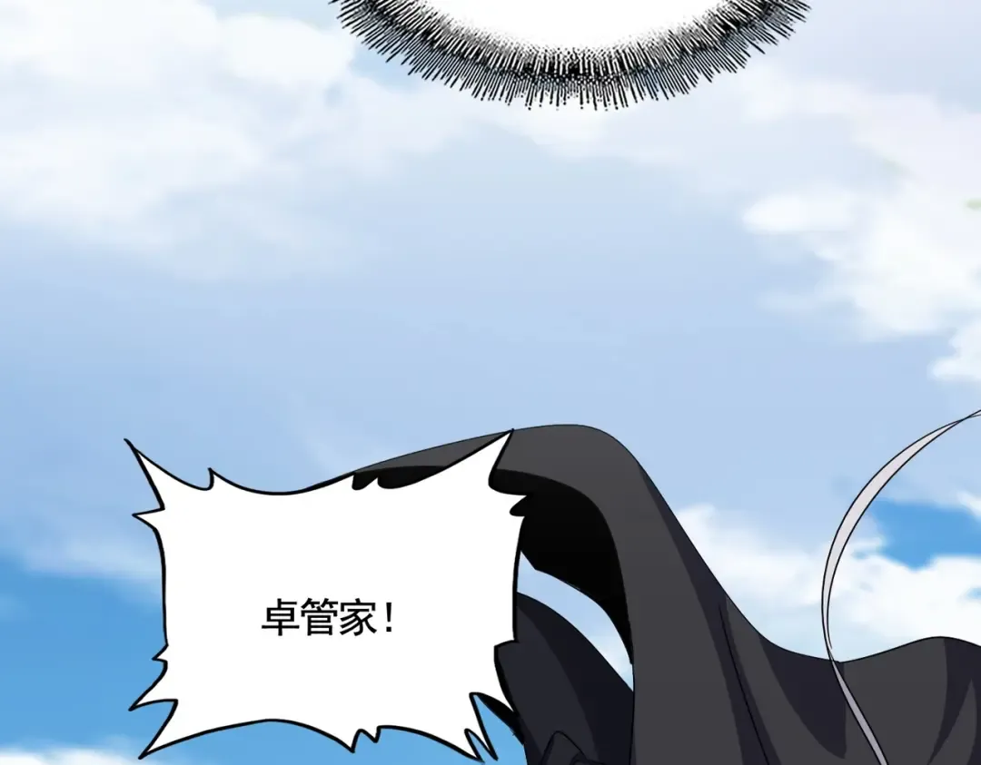 第549话 上中下 第55页