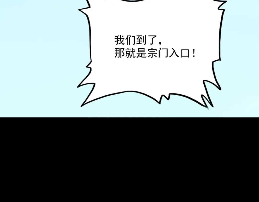 第549话 上中下 第58页