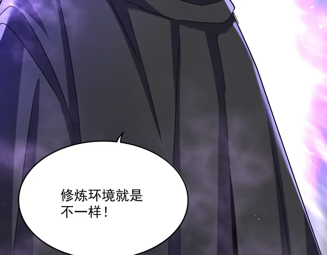 第549话 上中下 第74页