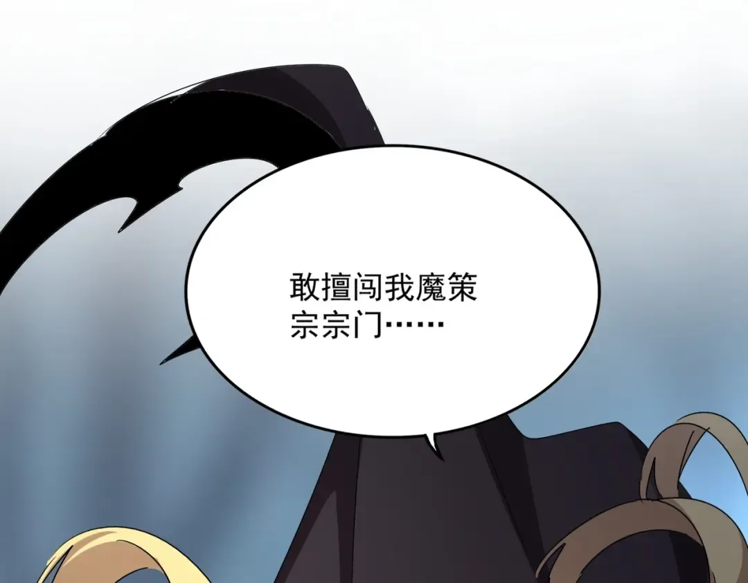 第549话 上中下 第81页