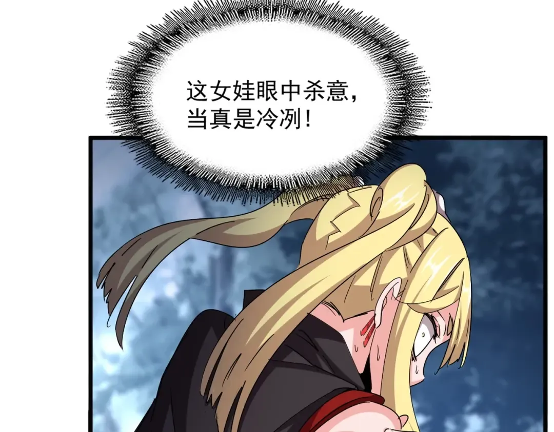 第549话 上中下 第90页