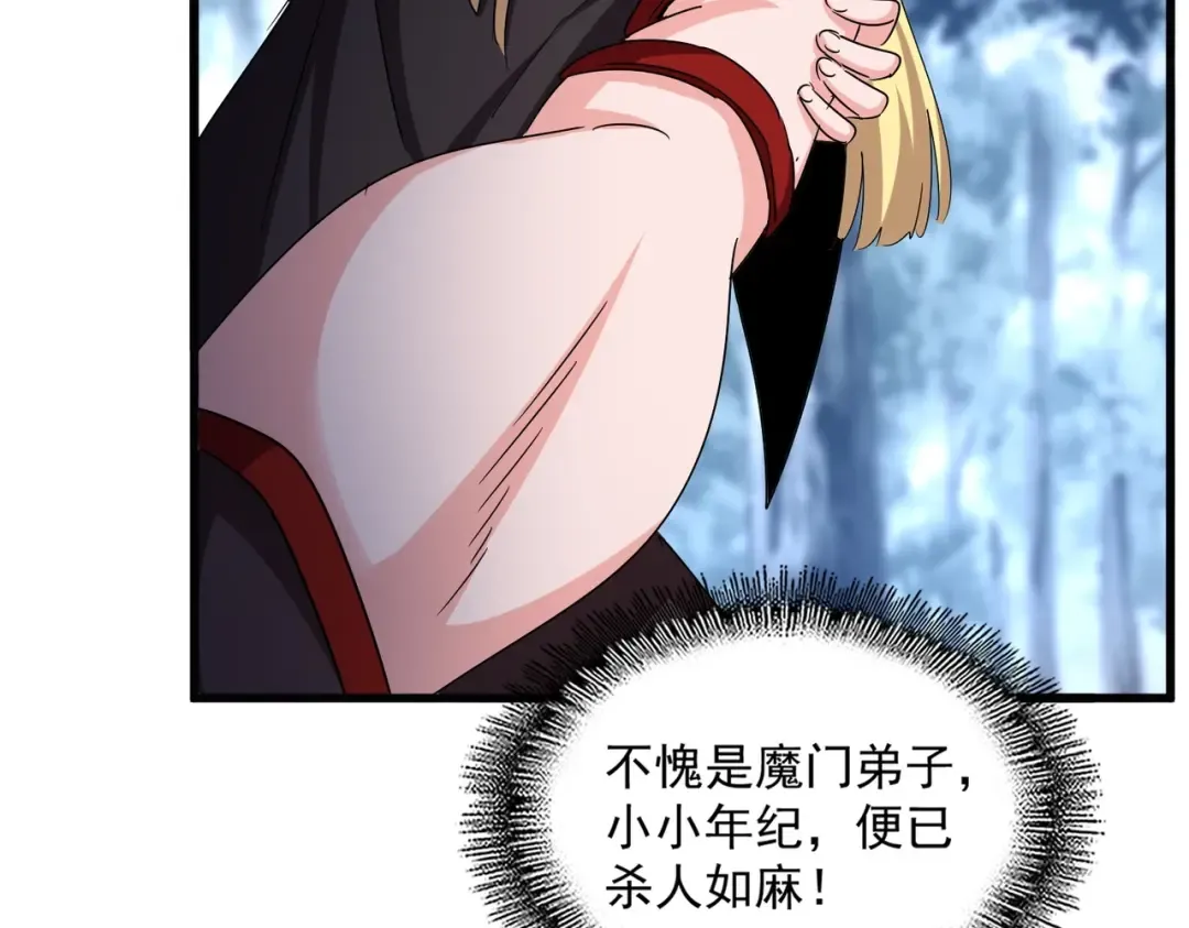 第549话 上中下 第91页
