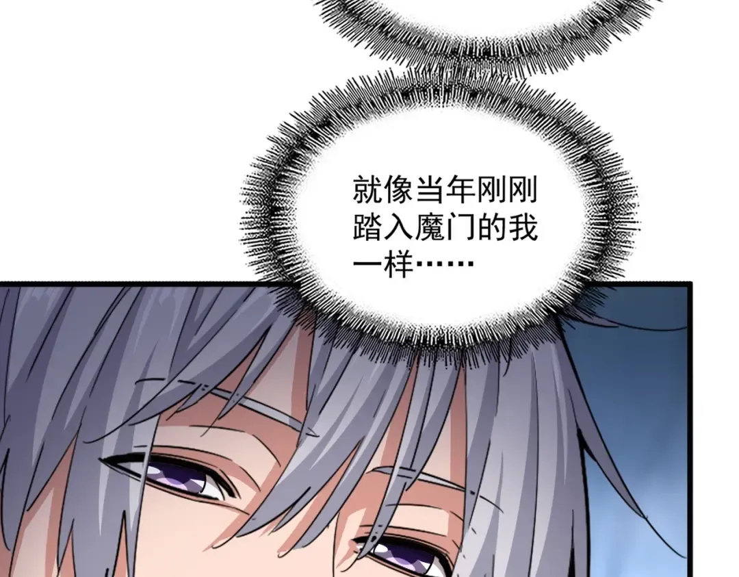 第549话 上中下 第92页