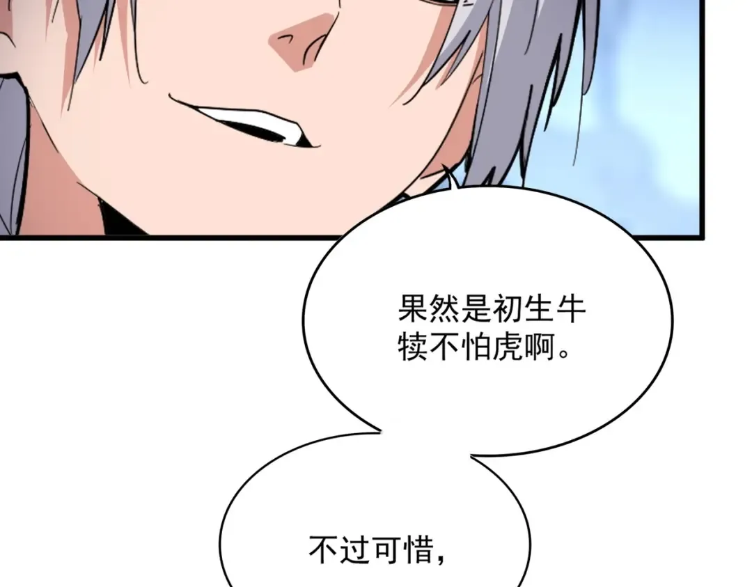 第549话 上中下 第93页
