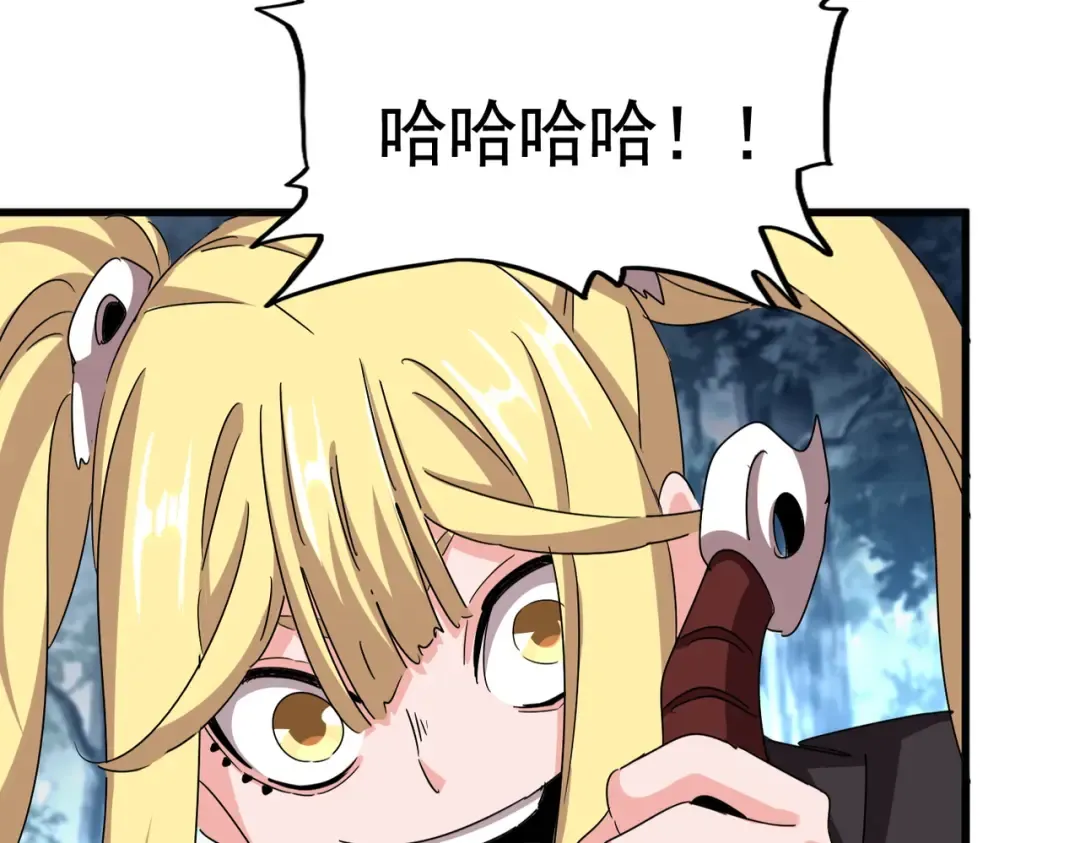 第549话 上中下 第111页