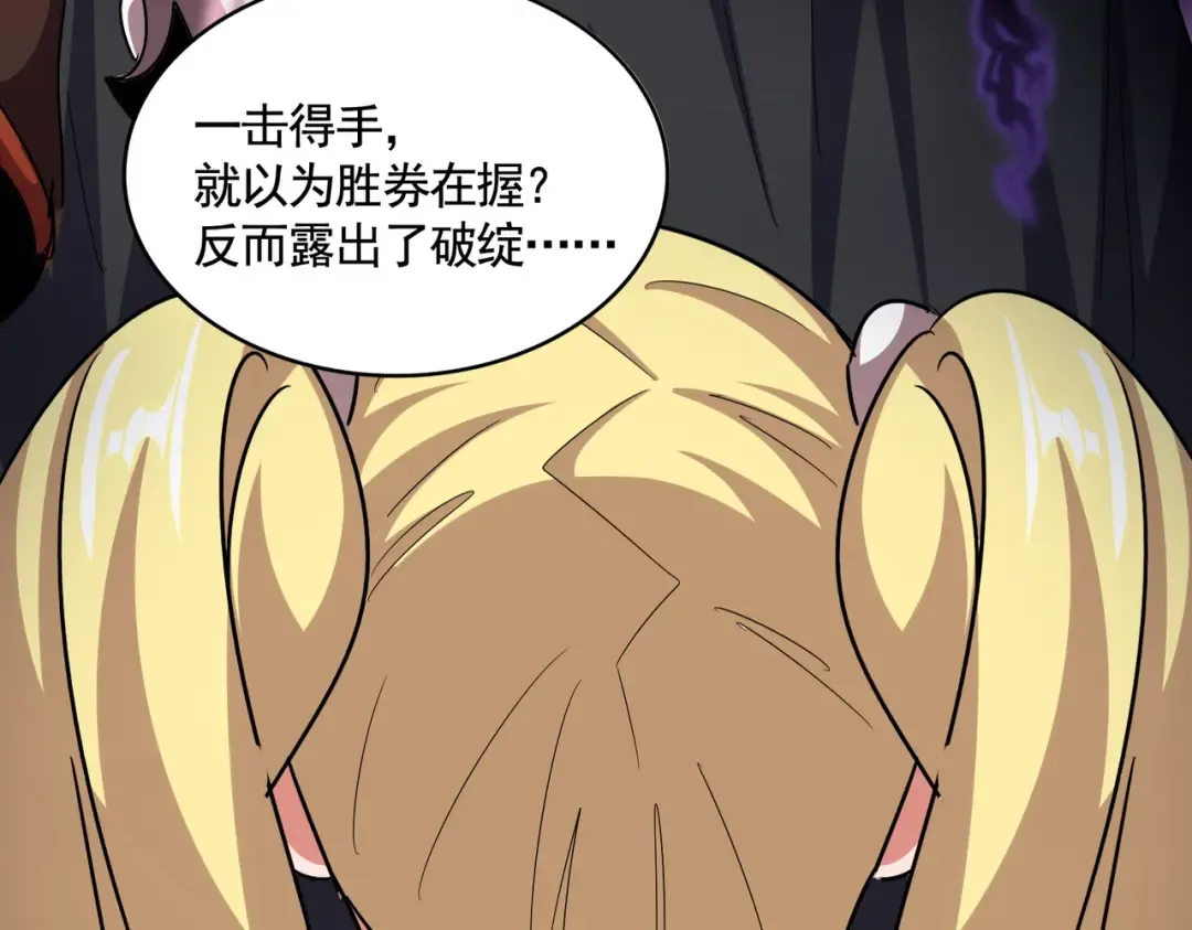 第549话 上中下 第116页
