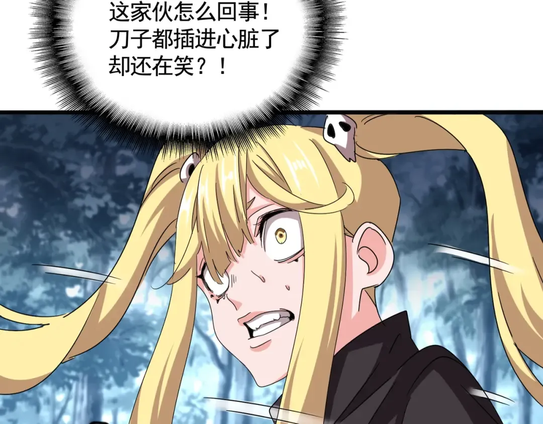 第549话 上中下 第119页