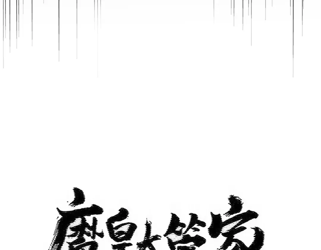 第550话 卓凡？好名字 第11页