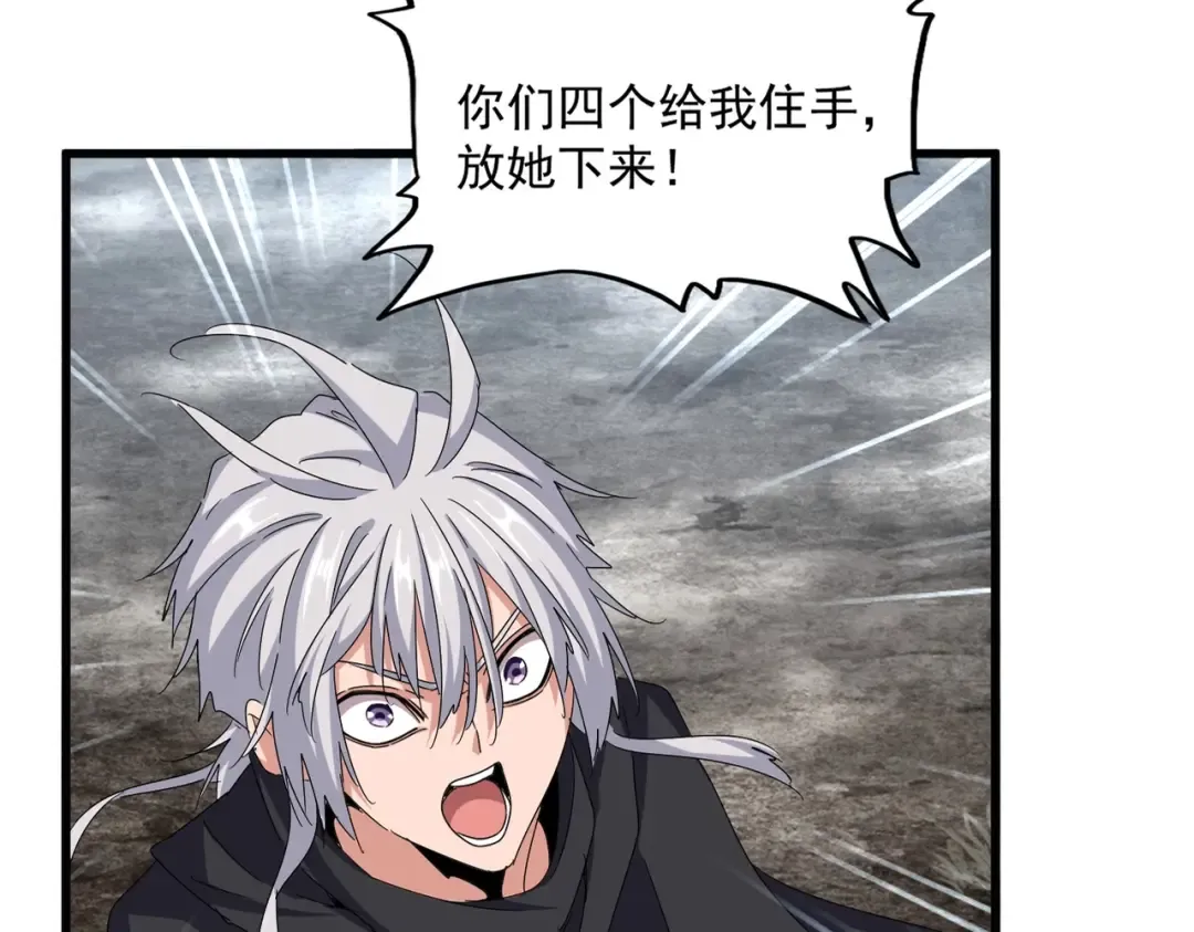 第550话 卓凡？好名字 第19页