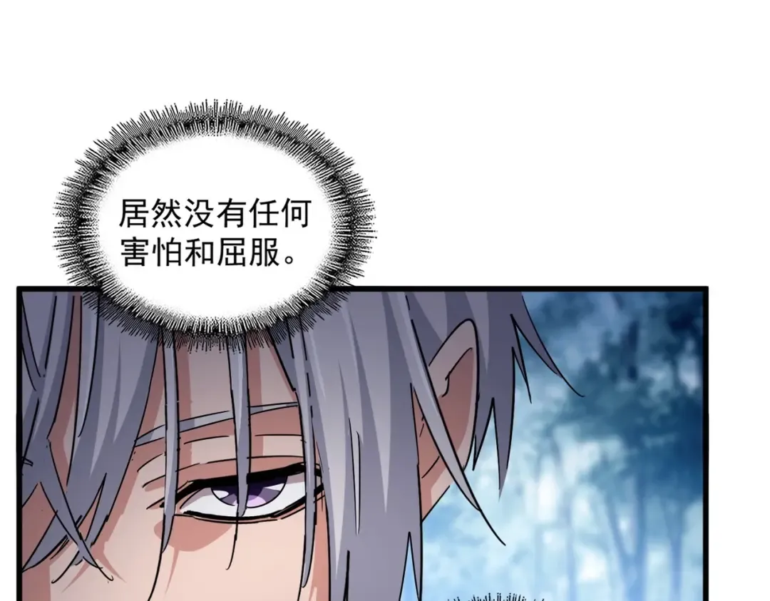 第550话 卓凡？好名字 第35页