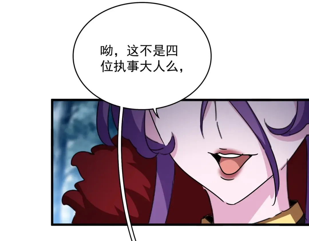 第550话 卓凡？好名字 第46页