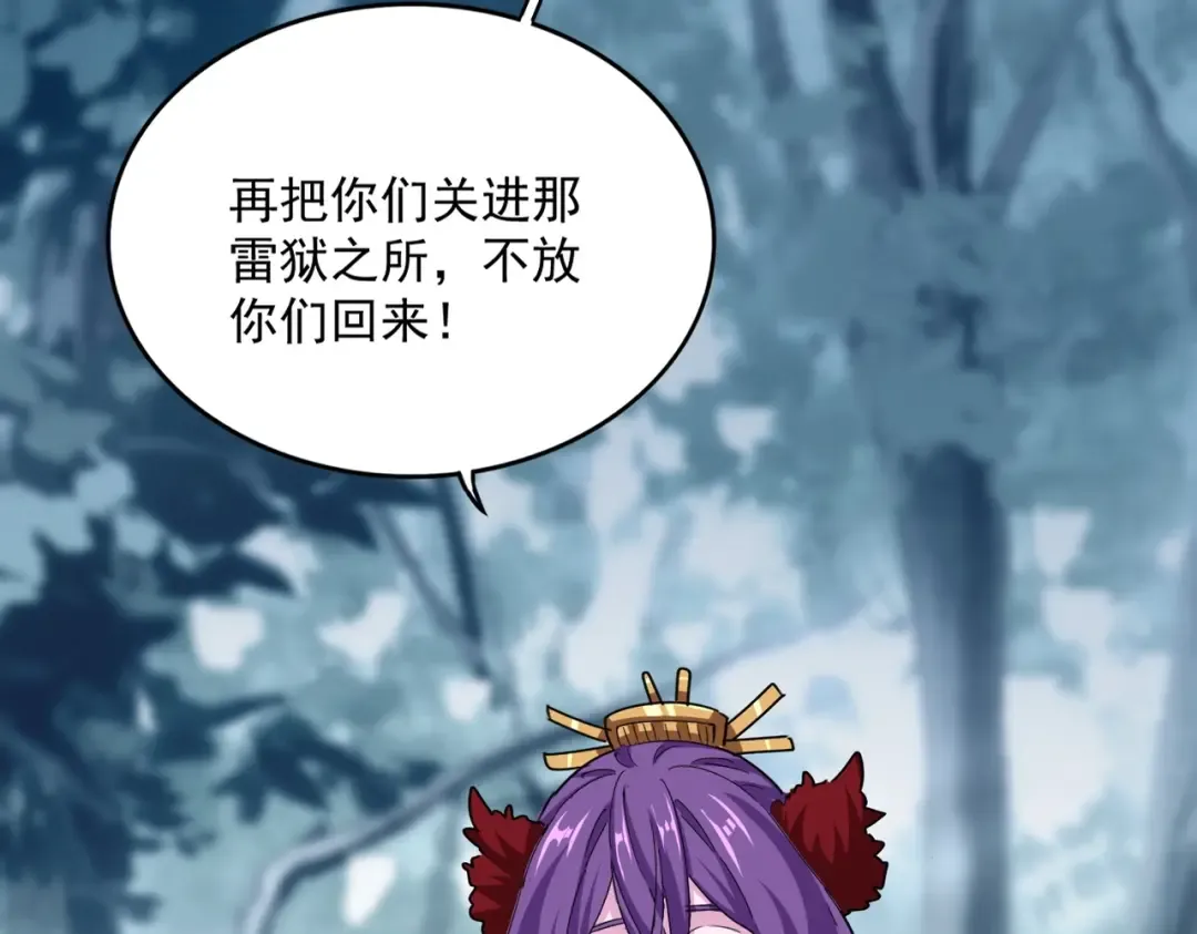 第550话 卓凡？好名字 第49页