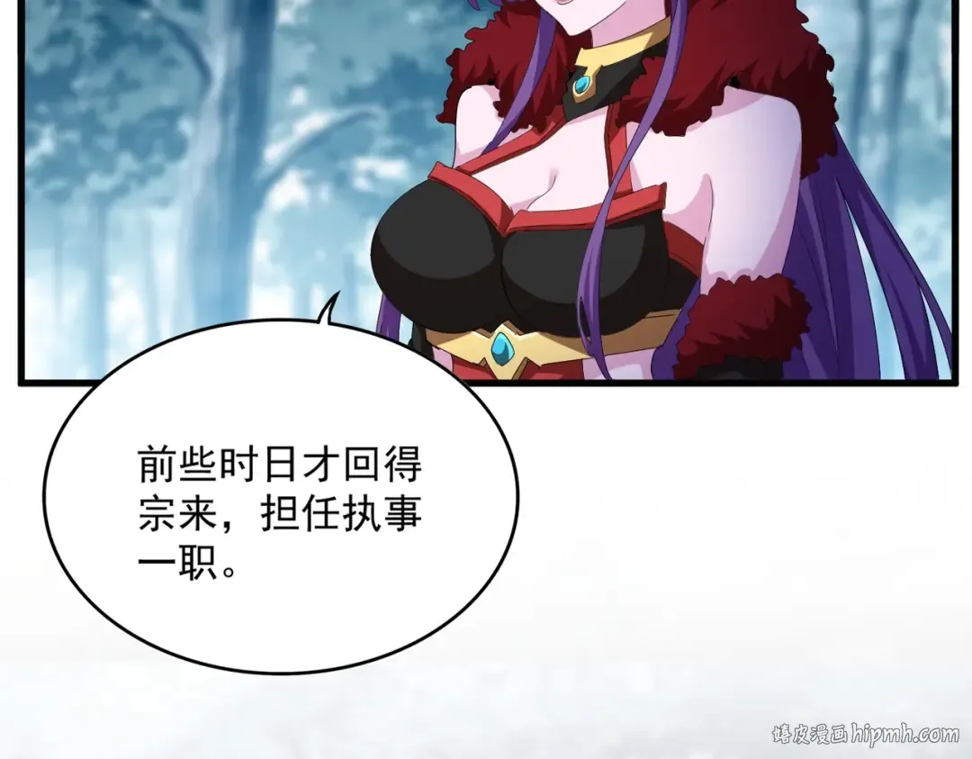 第550话 卓凡？好名字 第56页