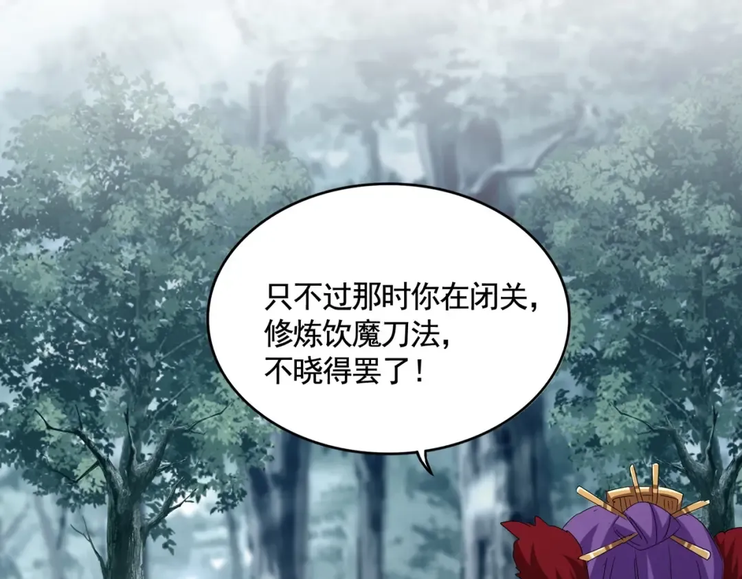 第550话 卓凡？好名字 第57页