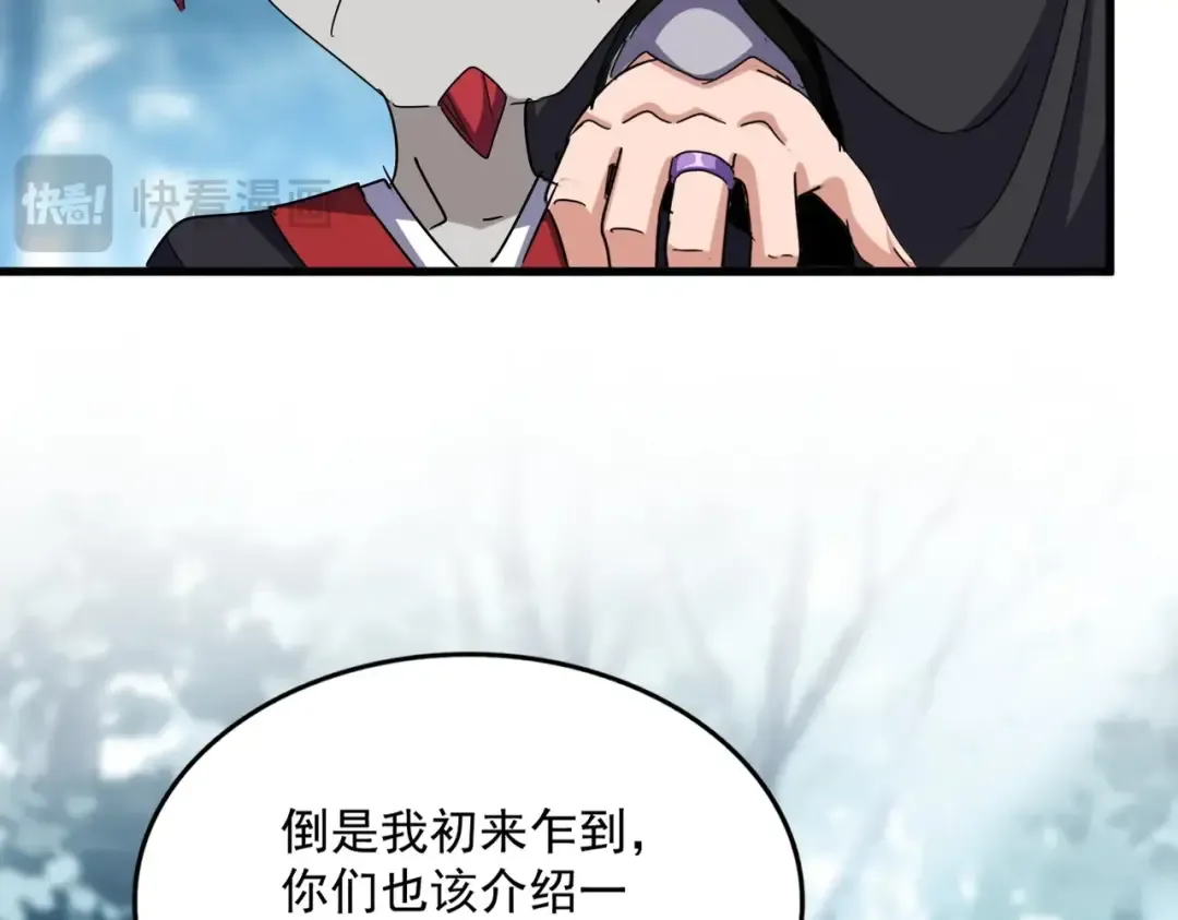 第550话 卓凡？好名字 第65页