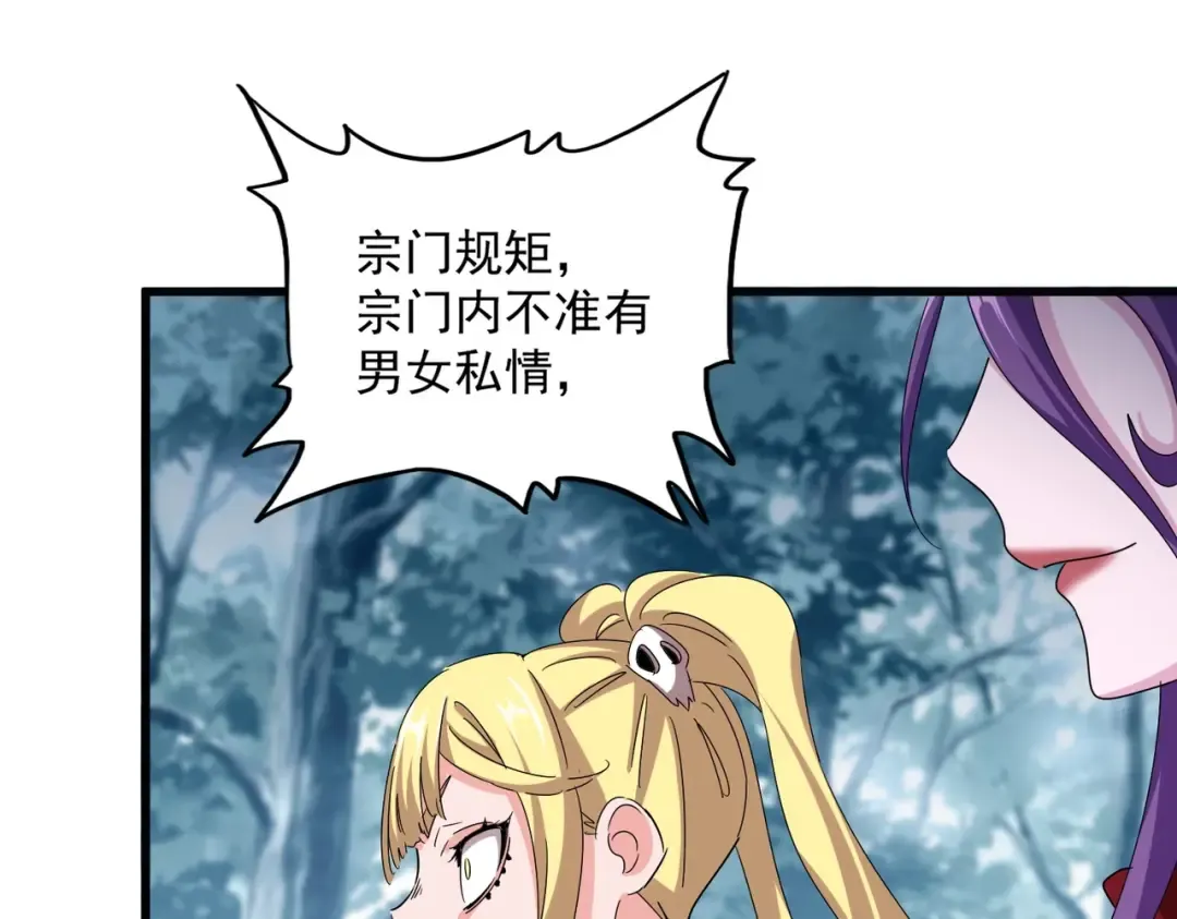 第550话 卓凡？好名字 第76页