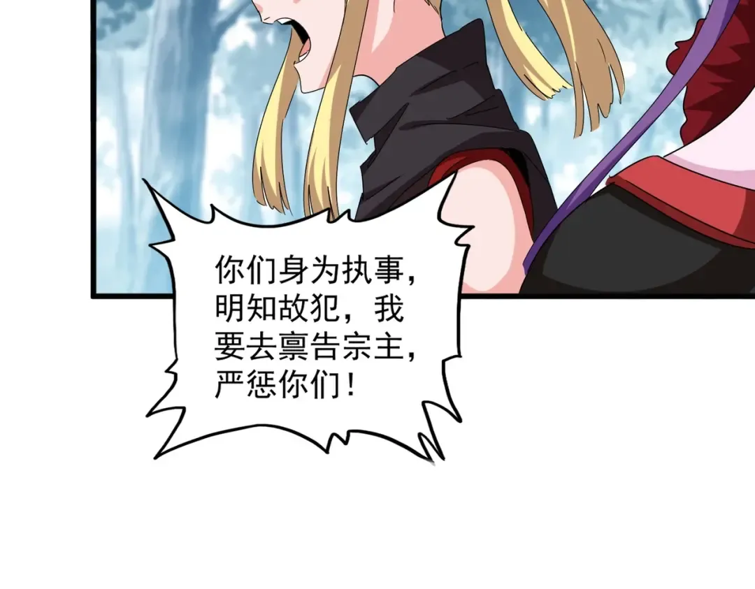 第550话 卓凡？好名字 第77页
