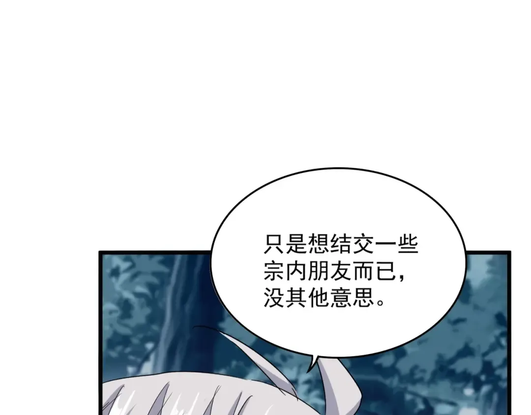 第550话 卓凡？好名字 第81页