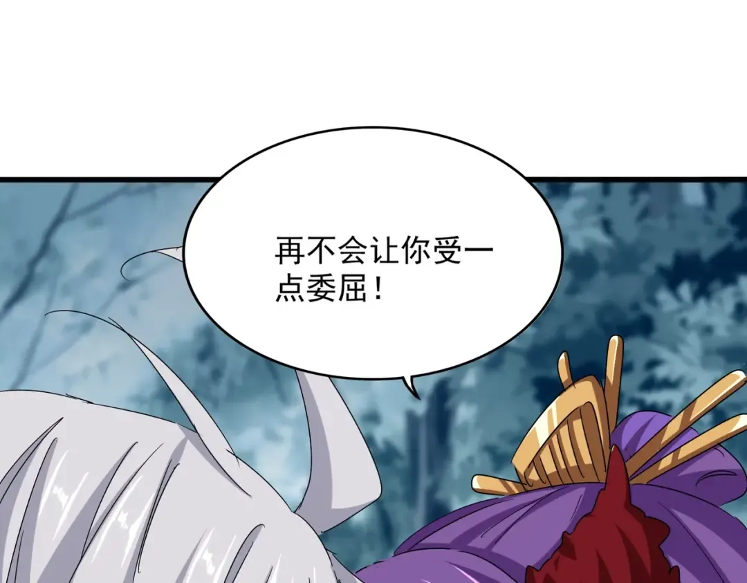 第550话 卓凡？好名字 第97页