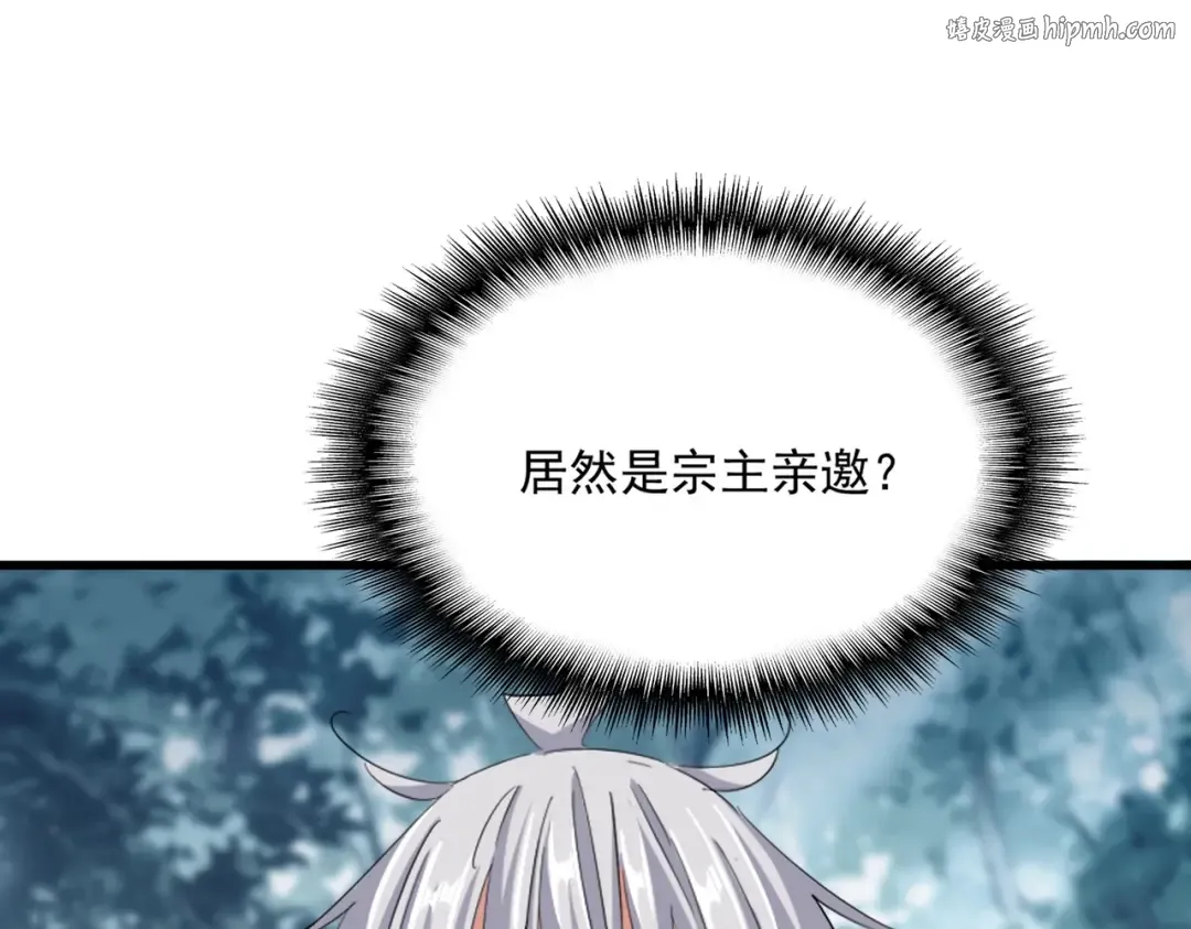 第551话 有点意思 第1页