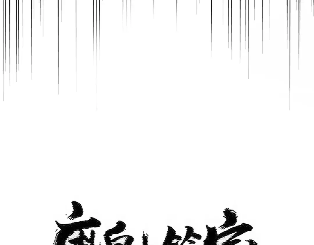 第551话 有点意思 第7页