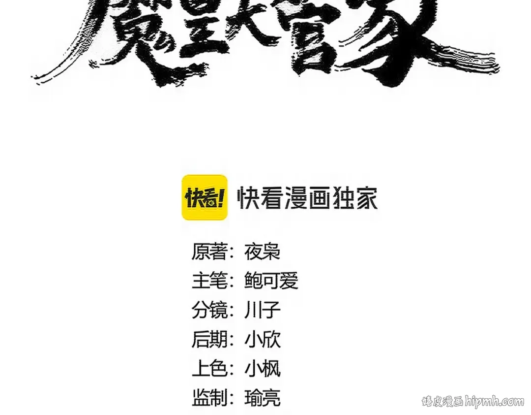 第551话 有点意思 第8页