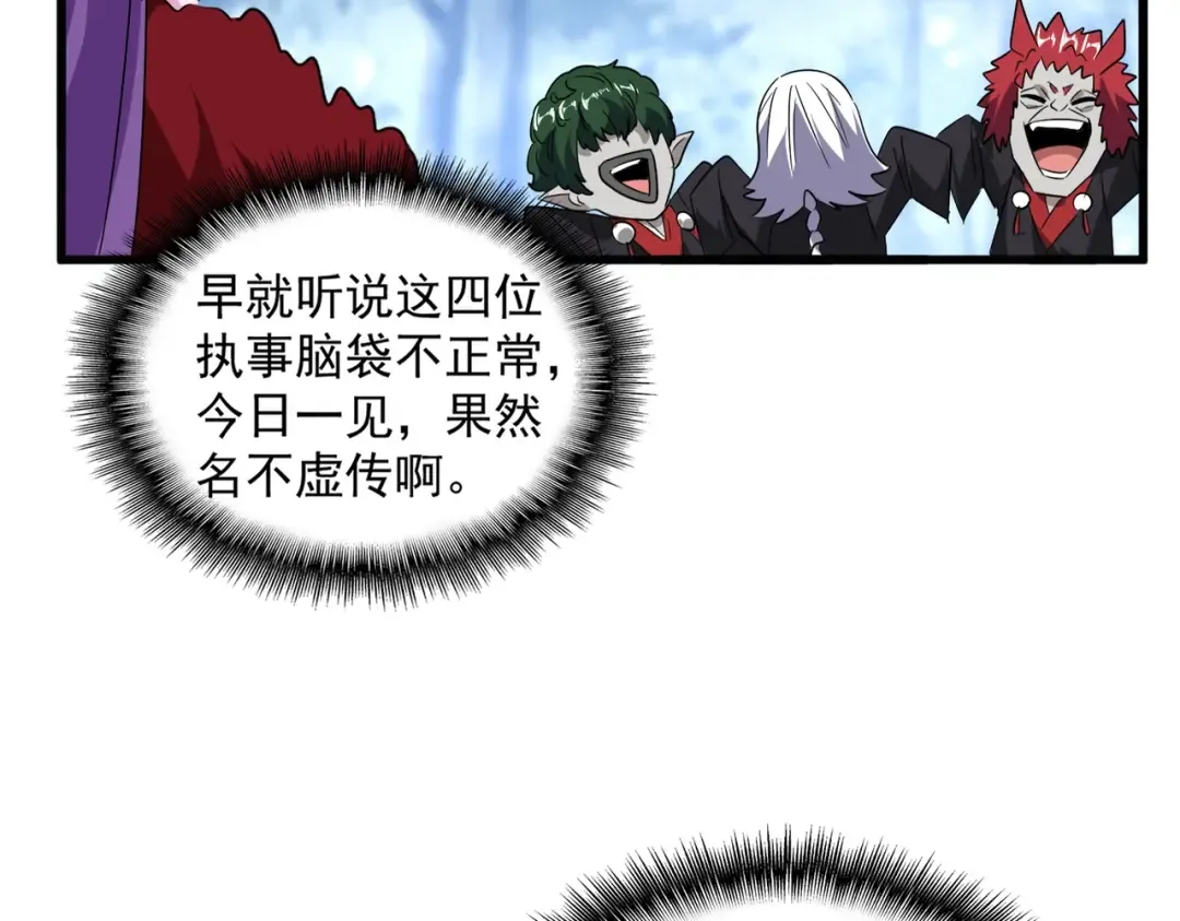 第551话 有点意思 第19页