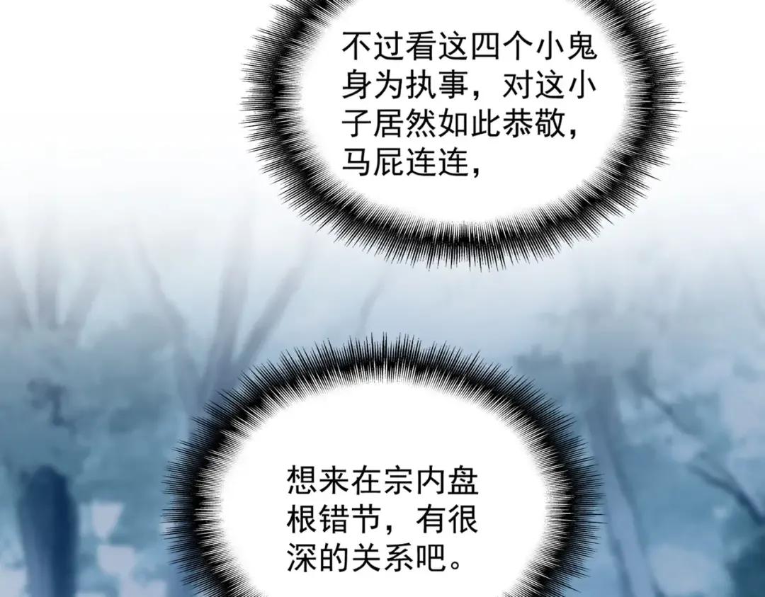 第551话 有点意思 第21页