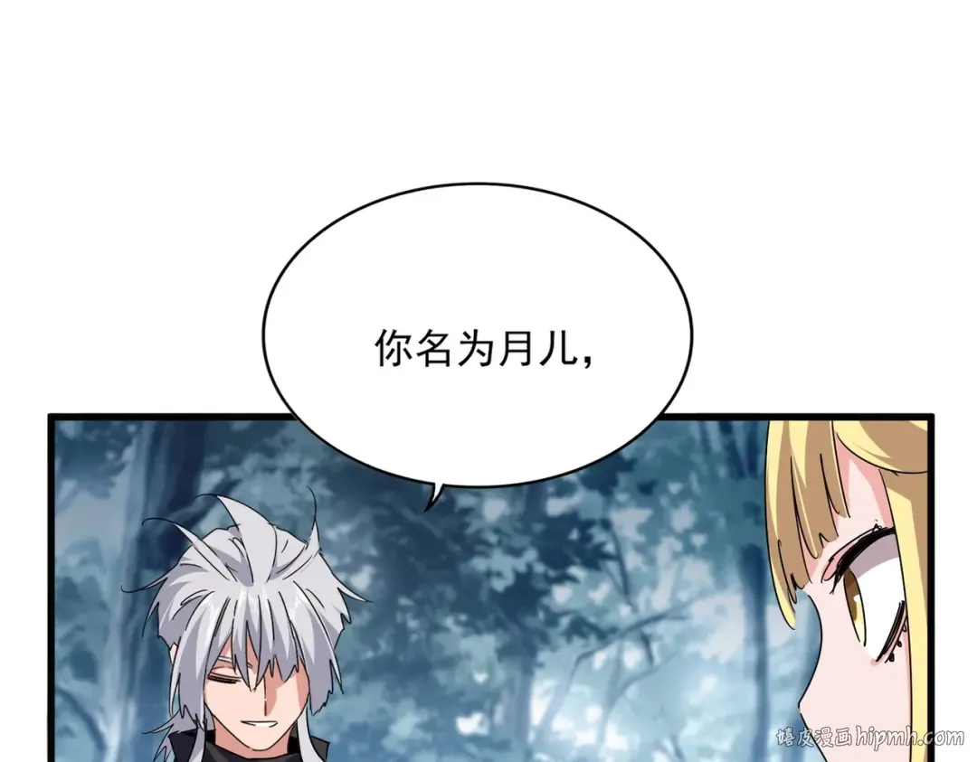 第551话 有点意思 第40页