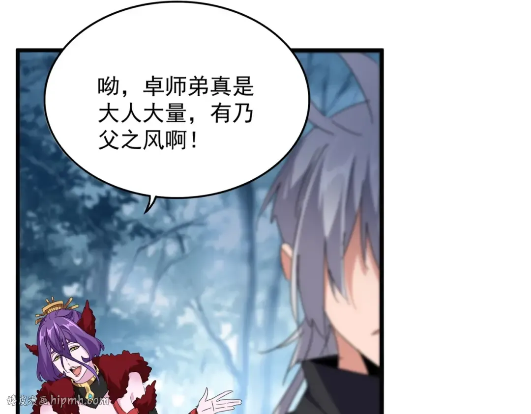 第551话 有点意思 第64页