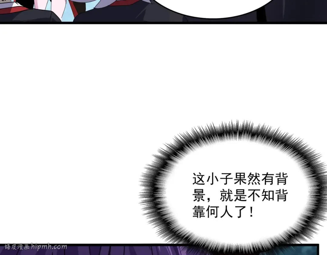 第551话 有点意思 第72页