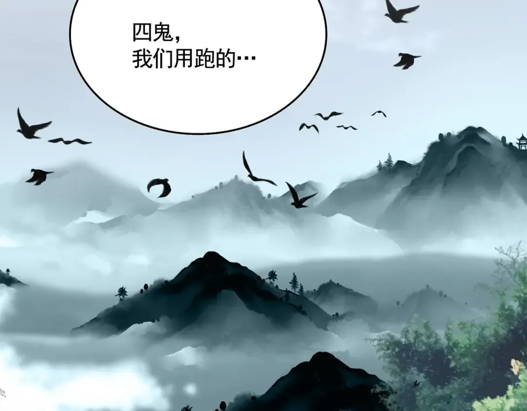 第551话 有点意思 第86页