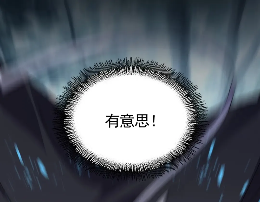 第551话 有点意思 第107页