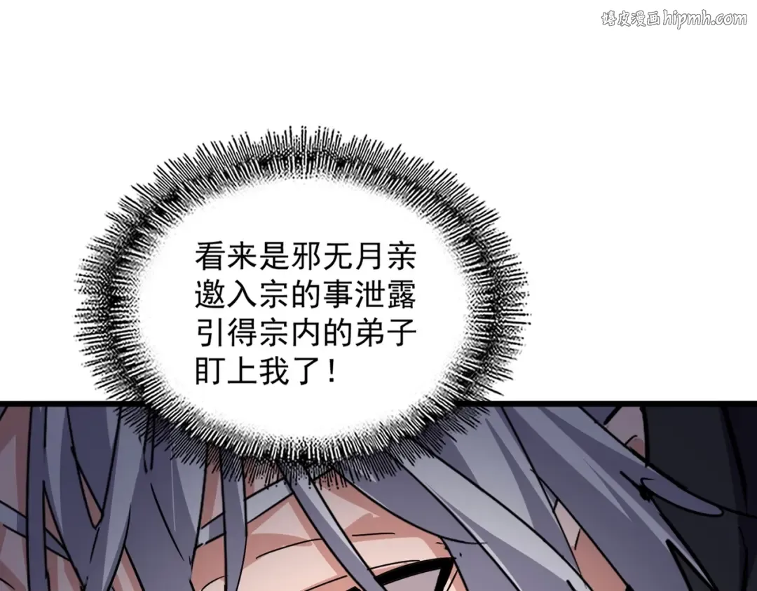 第552话 编号九五二七 第1页