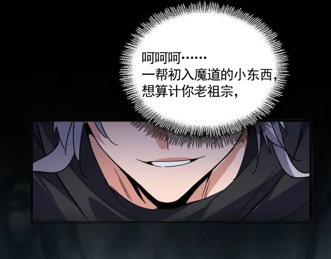 第552话 编号九五二七 第3页