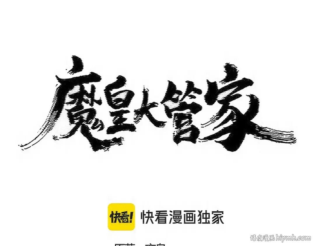 第552话 编号九五二七 第8页