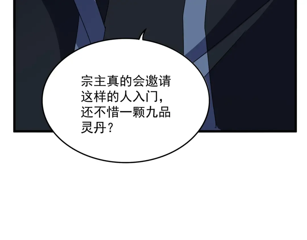 第552话 编号九五二七 第17页